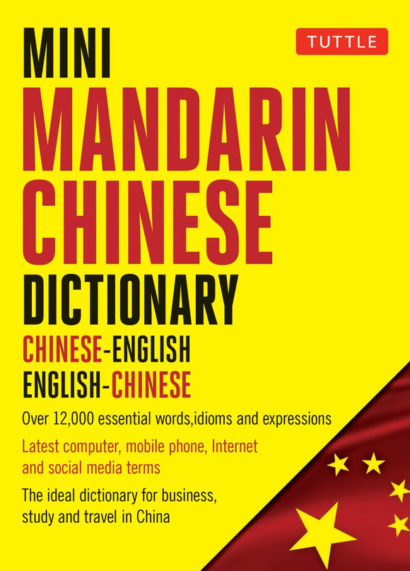 Mini Mandarin Chinese Dictionary by Jiageng Fan Crystal Chan Philip Yungkin Lee (Editor)