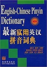 "The Times" English-Chinese Pinyin Dictionary