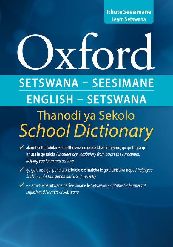 Oxford Bilingual School Dictionary: Setswana and English by Oxford